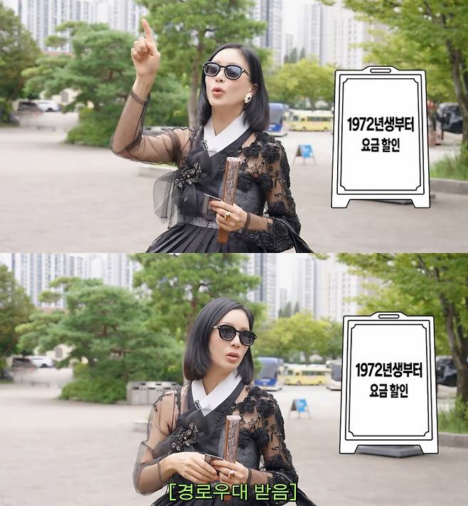 배우 고소영이 아쿠아리움에서 경로 우대 할인 기준을 보고 세월의 흐름을 실감했던 일화를 공개했다. /사진=유튜브 채널 '고소영' 캡처