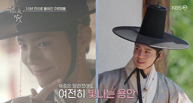 KBS 2TV '구르미 다시 그린 달빛'