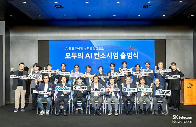 SK텔레콤은 지난 9일 서울 중구 SKT타워 수펙스홀에서 '모두의 AI 컨소시엄' 출범식을 열었다. [사진=SK텔레콤 뉴스룸]