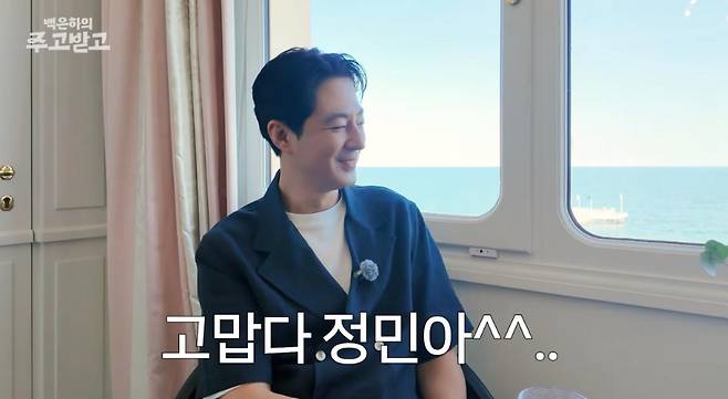 출처:채널 '백은하의 주고받고'