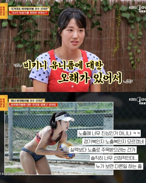 사진=무엇이든 물어보살 갈무리