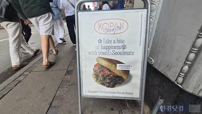 KOPAN STREET. /사진=박상경 기자