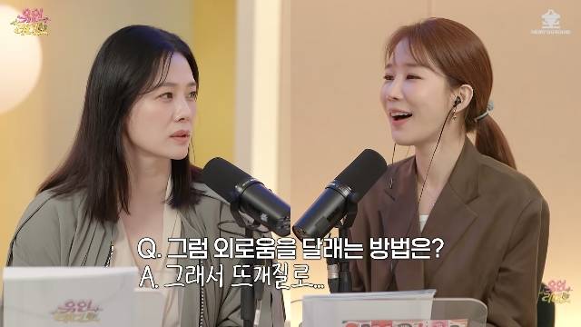 채널 ‘유인라디오’ 캡처