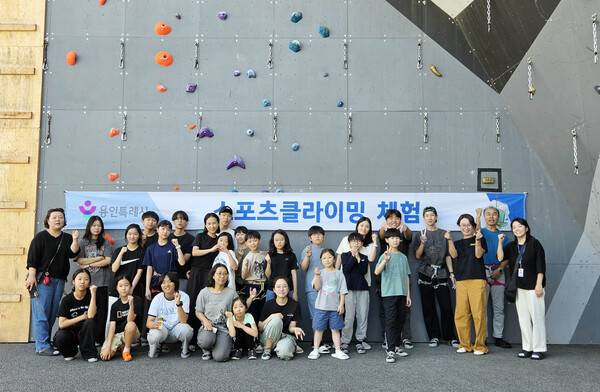 학교 밖 청소년, 가족과 함께 클라이밍 도전…"새로운 경험, 재미있었다" 소감.(사진제공=용인시청소년지원센터 꿈드림)