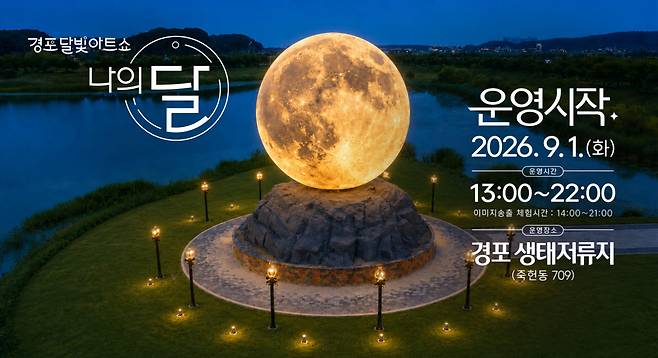 달빛은 밤이 깊기를 기다리지 않는다 [강경록의 이런여행]