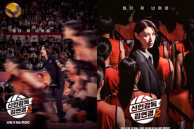 출처:MBC '신인감독 김연경2'