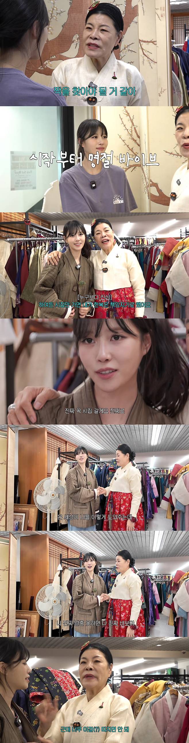 Lee Mi-joo (33) received unexpected nagging about marriage from Hanbok designer Park Sul-nye.On the 25th, a video titled Hanbok over Gyaru and Wanghong was posted on the YouTube channel Just Lee Mi-joo.In the video, Lee Mi-joo visited Park Sul-nye, a Hanbok designer with 48 years of experience, to promote the beauty of Korea. Lee Mi-joo recalled her past connection with Park Sul-nye, saying, She made Hanbok for me when Lovelyz first debuted.Shortly after meeting Park Sul-nye, Lee Mi-joo greeted her warmly, and Park Sul-nye mentioned her age, saying, I remembered you as being in your 20s. You look like youre in your 20s, but before I knew it, you were in your 30s. Then, suddenly, she brought up the topic of marriage, saying, I think you need to find a partner.The conversation continued with a holiday atmosphere from the start, and Lee Mi-joo looked flustered by the unexpected mention of marriage.When Park Sul-nye said, There is a time for everything. I got married at 33, Lee Mi-joo responded, The time has really come, bringing laughter to the audience.The conversation about marriage didnt end there. Park Sul-nye advised, If a woman is economically active, she plays golf and things like that. A working womans husband must be free of material greed and knowledgeable, adding, That is why I hope you meet your partner while you are still this pretty. You cant succeed without effort. As the conversation continued, Lee Mi-joo asked, Where is my partner? eliciting laughter.Later, Lee Mi-joo tried on various hanbok and found one she really liked, prompting Park Sul-nye to bring up the topic of marriage once again.Park Sul-nye revealed her sincerity regarding Lee Mi-joos marriage more than anyone else, saying, Anyway, I promised to take responsibility for the hanbok once you get married.Hearing this, Lee Mi-joo said, I will definitely get married. The whole world is helping me like this; if I really cant get married, Id be a fool, bringing more laughter. Upon hearing this, Park Sul-nye said, You shouldnt be too picky. You shouldnt set your standards too high, drawing bursts of laughter with her never-ending holiday advice.