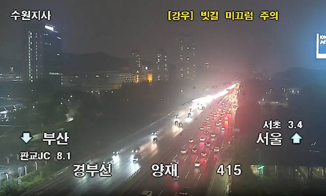 2026년 추석 고속도로 교통상황 풀리는 시간은…CCTV 실시간 교통 상황 ©고속도로 교통정보