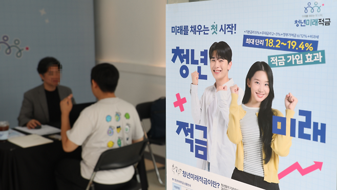 서울 성동구 신한빌딩에서 한 청년이 청년 자산형성 지원을 위한 정책금융 상품인 ‘청년미래적금’ 적금 관련 가입 상담을 받고 있는 모습. [이승환 기자]