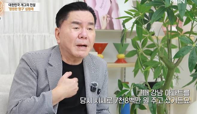 심형래. 사진| MBN