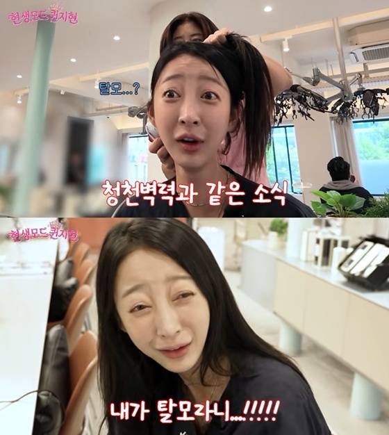 혜린/사진=이지현 유튜브