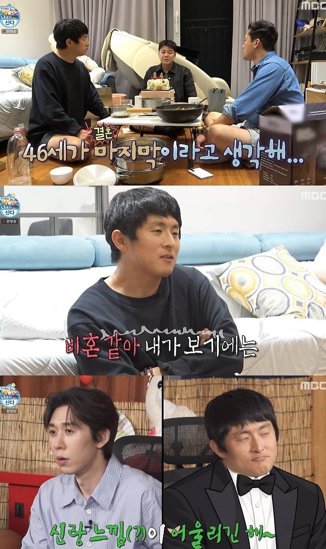 사진 = MBC '나 혼자 산다'