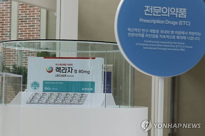 유한양행 대표 의약품 '렉라자' [연합뉴스 자료 사진]