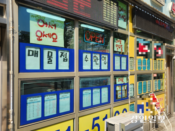 23일 오전 인천 남동구 구월동 한 상가. 1층에 자리한 공인중개사사무소 유리창에 ‘매물 접수 환영’ 등 문구가 적혀 있다. 2026.9.23 /유진주기자 yoopearl@kyeongin.com