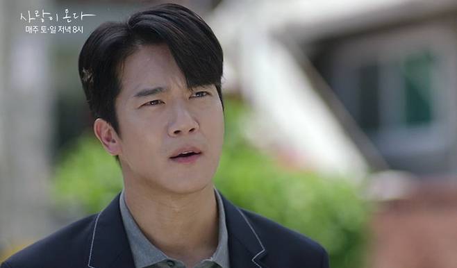 ‘사랑이 온다’