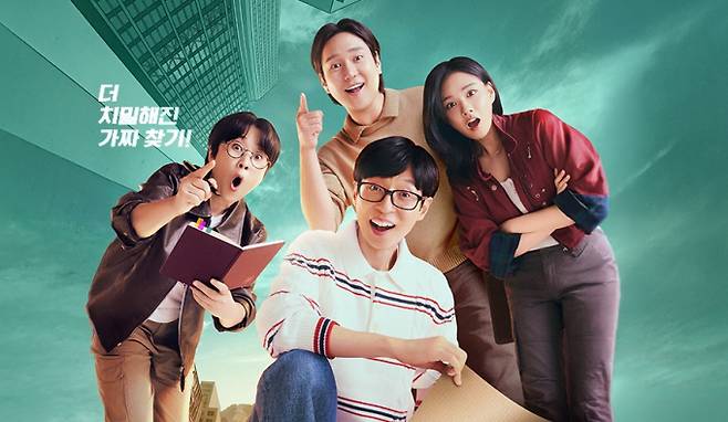 ‘식스센스: B사이드’(식스센스 비사이드)