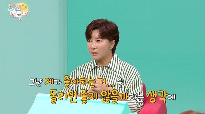 박세리가 최근 이사한 타운하우스를 공개했다. MBC 방송화면 캡처