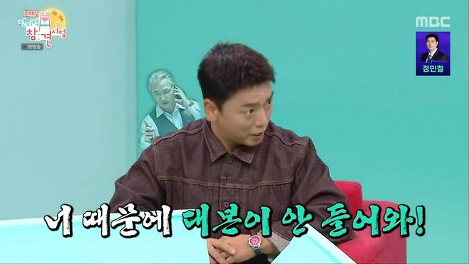 사진 = MBC 방송 화면