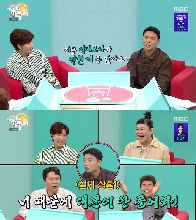 곽범, 성대모사 금지