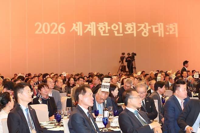 '2026 세계한인회장대회' 개막식 [재외동포청 제공]