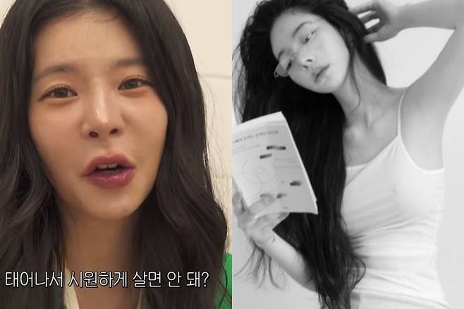 사진=장재인 유튜브