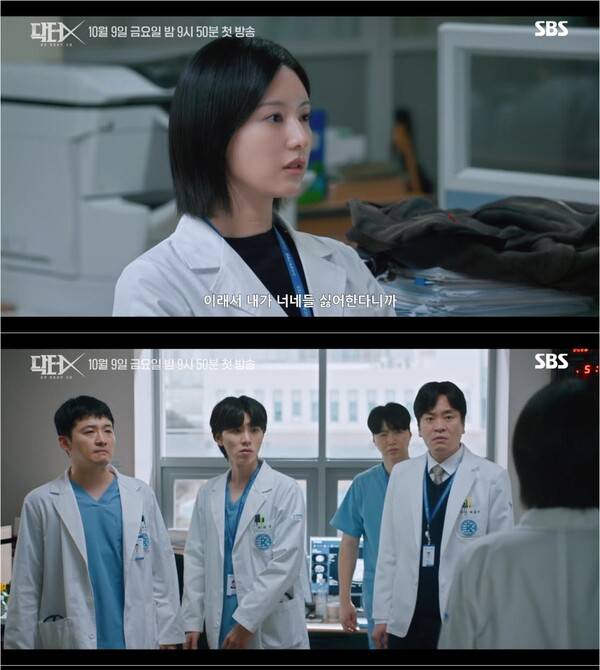 '닥터X : 하얀 마피아의 시대' 1화 선공개 영상 스틸 / 사진=SBS