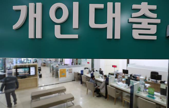 서울 시내의 한 시중은행 대출 창구./뉴스1