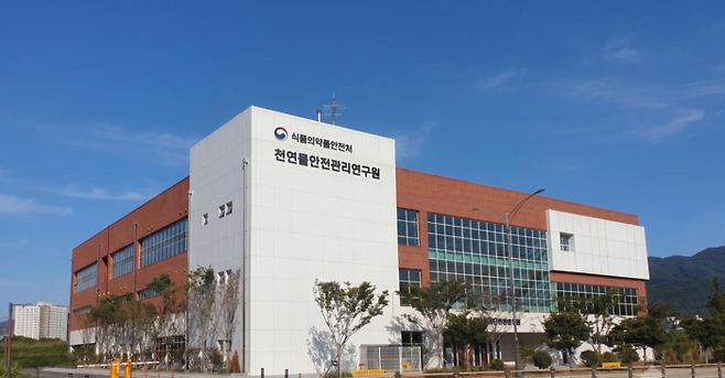 천연물안전관리연구원.