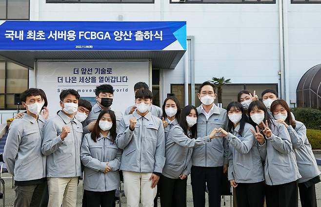 이재용 삼성전자 회장이 2022년 11월 8일 삼성전기 부산사업장에서 열린 서버용 플립칩 볼그리드어레이(FCBGA) 기판 첫 출하식에 참석해 기념 사진을 찍고 있다. 삼성전자 제공