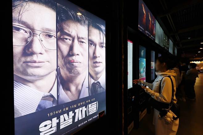 역사왜곡 논란 휩싸인 영화 '암살자(들)' (사진=연합뉴스)
