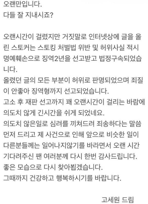 사진=고세원 SNS