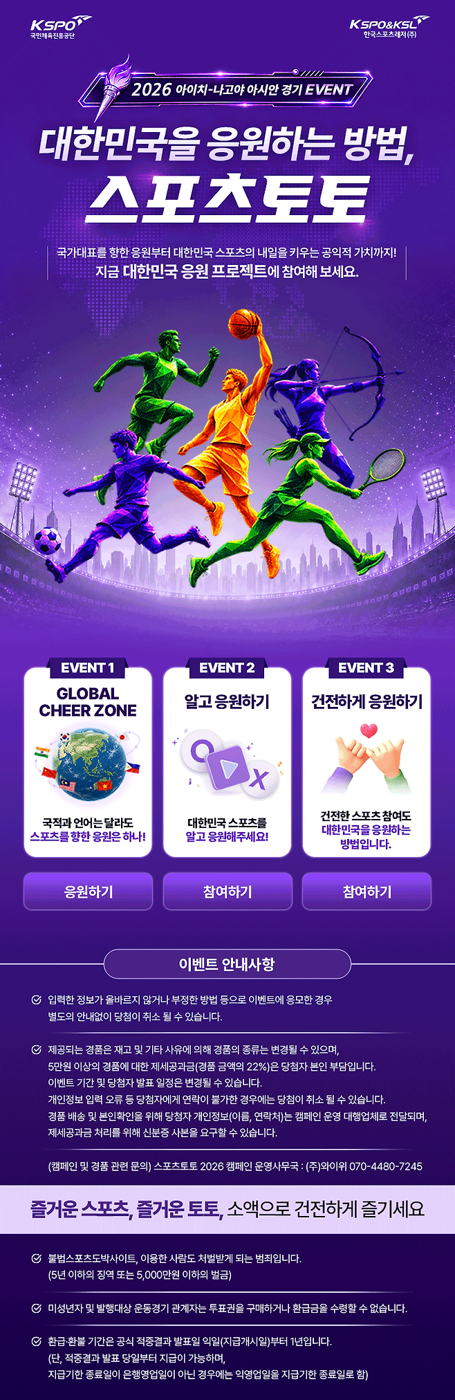 (이미지=한국스포츠레저)