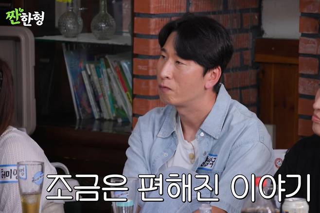 출처:채널 '짠한형'