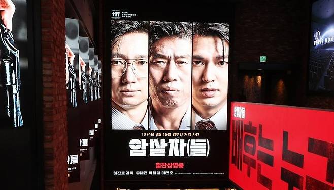 서울 시내 한 영화관에 송출되는 영화 ‘암살자(들)’ 홍보 영상. 2026.9.28/뉴스1