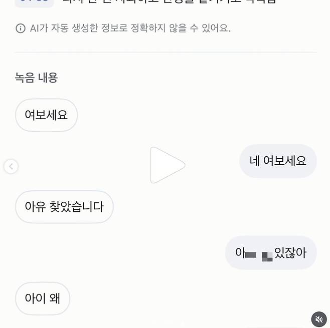 A씨는 닛몰캐쉬가 택시기사에게 욕설했다며 통화 녹취도 공개했다. 그에 따르면 닛몰캐쉬는 술에 취해 택시에 두고 내린 안경을 찾는 과정에서 기사가 제대로 찾아보지 않는다며 화를 냈다. /사진=인스타그램 캡처