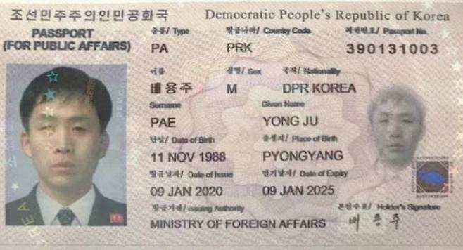 2023년 8월 강제북송된 후 사망한 것으로 추정되는 배용주씨 [인권단체 전환기 정의 워킹그룹(TJWG)]