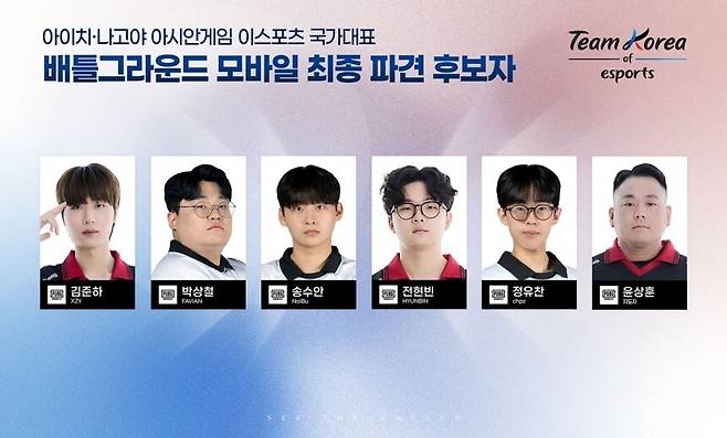▲ 대한민국 대표팀은 29일 일본 아이치현 도코나메 아이치 스카이 엑스포에서 끝난 2026 아이치·나고야 아시안게임 e스포츠 배틀그라운드 모바일 결승에서 순위 점수 35점과 처치 점수 38점을 합쳐 총점 71점을 기록했다. 최종 순위는 12개국 가운데 6위였다. ⓒ연합뉴스