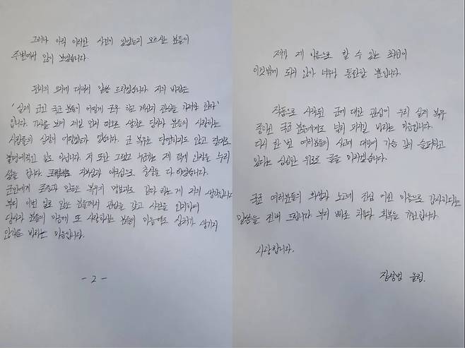 ▲ 출처| 장성범 인스타그램