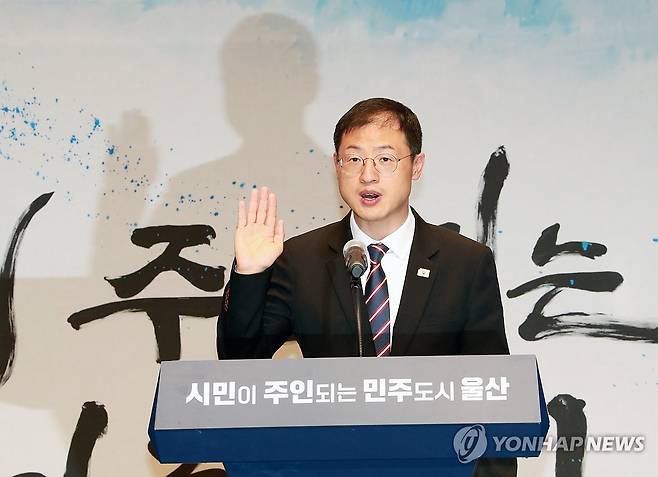 취임 선서하는 김상욱 울산시장 [울산시 제공. 재판매 및 DB 금지]