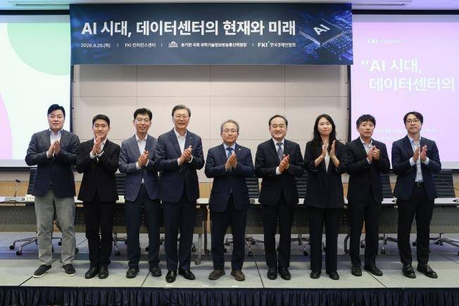 한국경제인협회, 'AI 시대, 데이터센터의 현재와 미래' 세미나 [한국경제인협회 제공. 재판매 및 DB 금지]