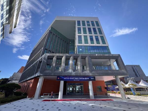 대전 KAIST 본원에 위치한 '롯데 x KAIST R&D센터'. [출처=롯데지주]