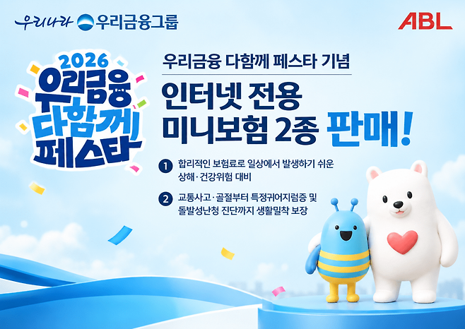 [이미지=ABL생명]