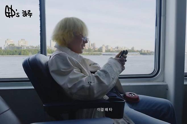 출처:채널 'OfficialGDRAGON'