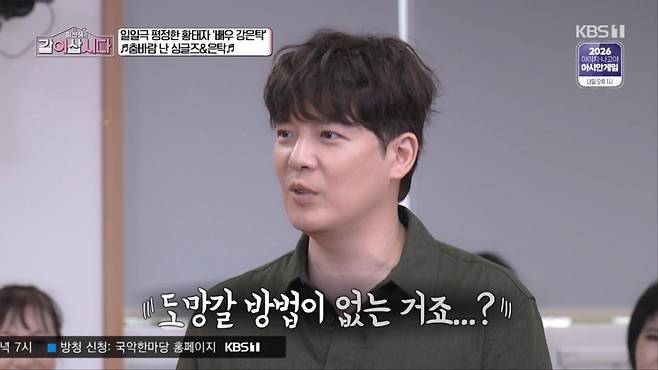 출처:'황신혜의 같이 삽시다' 캡처