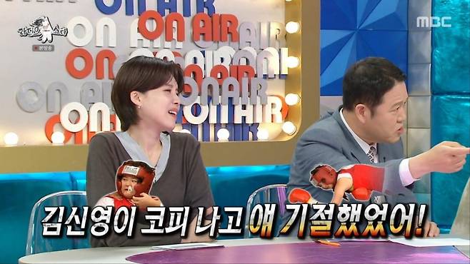 출처:'라디오스타' 캡처