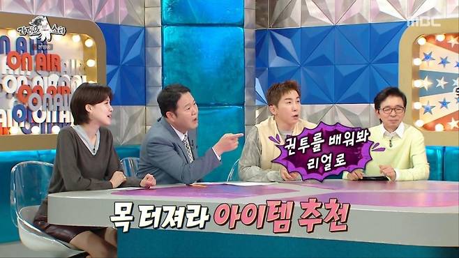 출처:'라디오스타' 캡처