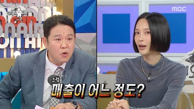 출처:'라디오스타' 캡처