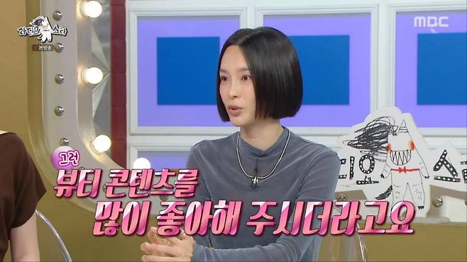 출처:'라디오스타' 캡처