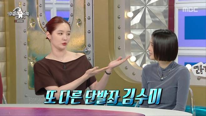 출처:'라디오스타' 캡처