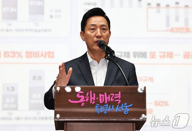 오세훈 서울시장  2026.9.21 ⓒ 뉴스1 이종수 기자
